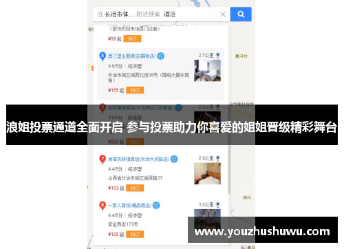 浪姐投票通道全面开启 参与投票助力你喜爱的姐姐晋级精彩舞台